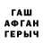 ГАШ гарик FroNinja
